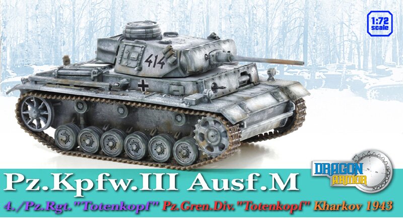 модель Танк Pz.III Ausf.M PZ.GREN.DIV 